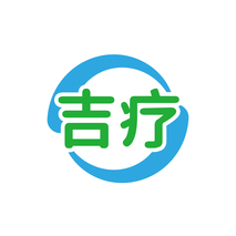 吉疗