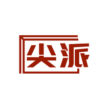 尖派