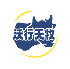 沃行天牧