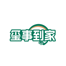 玺事到家