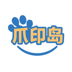 爪印岛