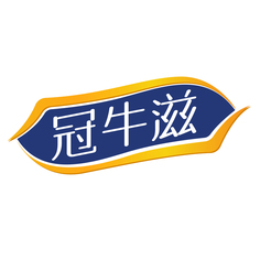 冠牛滋
