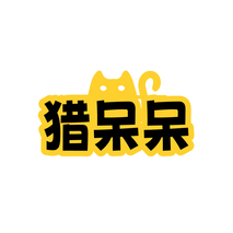 猎呆呆