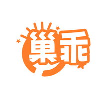 巢乖