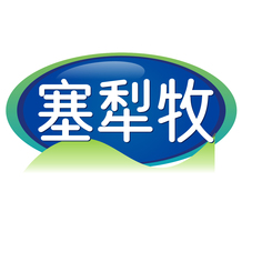 塞犁牧