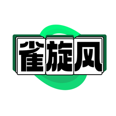 雀旋风