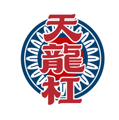 天龙杠