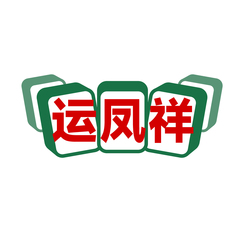 运凤祥
