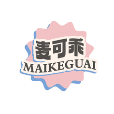 麦可乖