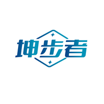 坤步者