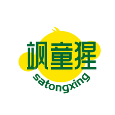 飒童猩