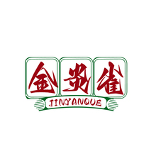 金炎雀
