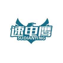 速电鹰