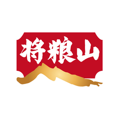 将粮山