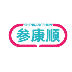 参康顺