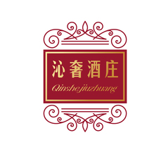 沁奢酒庄