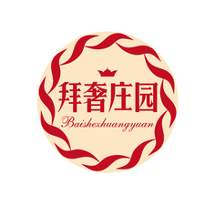 拜奢庄园