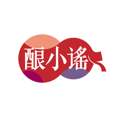 酿小谣