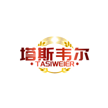塔斯韦尔