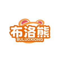 布洛熊