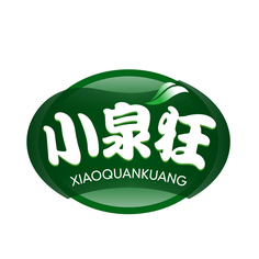 小泉狂