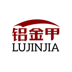 铝金甲 LUJINJIA