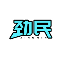 劲民JINGMIN
