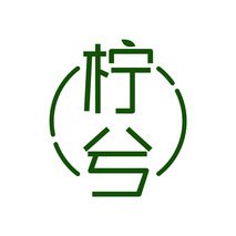 柠兮