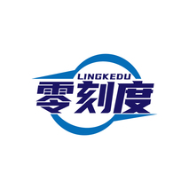 零刻度LINGKEDU