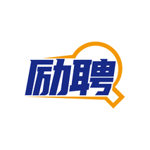 励聘