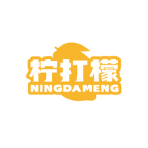 柠打檬NINGDAMENG
