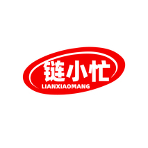 链小忙LIANXIAOMANG