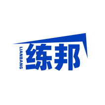 练邦LIANBANG