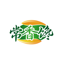 常香馋