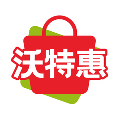 沃特惠