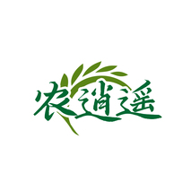 农逍遥