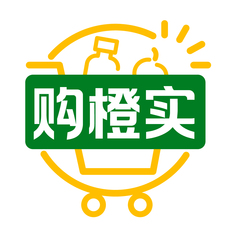 购橙实