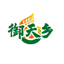 御天乡