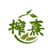 榨熹