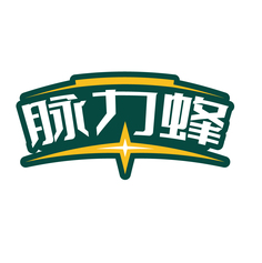 脉力蜂