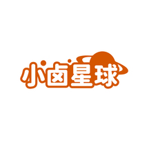 小卤星球