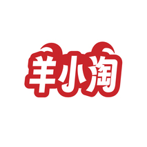 羊小淘