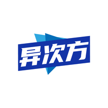 异次方