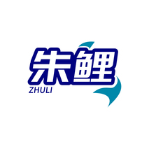 朱鲤ZHULI