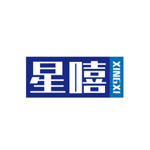 星嘻XINGXI