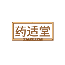 药适堂YAOSHITANG