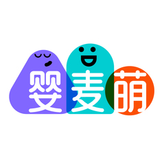 婴麦萌