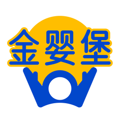 金婴堡