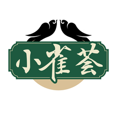 小雀荟