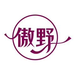 傲野